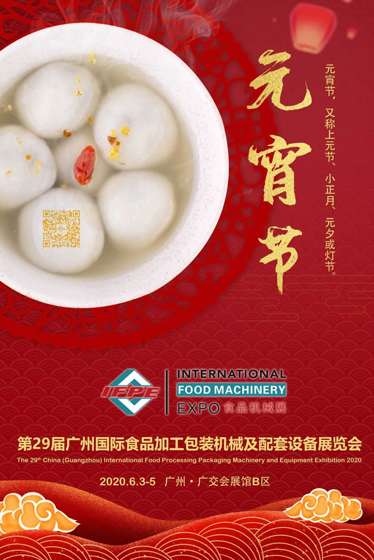 春暖花開，喜迎元宵！